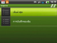 Wellcom A69 - เวลคอม A69
