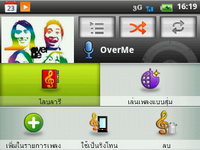 Wellcom A69 - เวลคอม A69