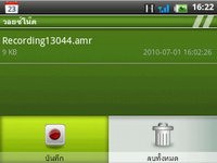 Wellcom A69 - เวลคอม A69