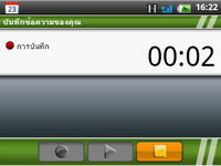 Wellcom A69 - เวลคอม A69