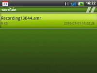 Wellcom A69 - เวลคอม A69