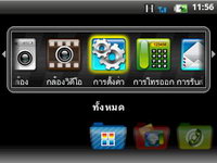 Wellcom A69 - เวลคอม A69