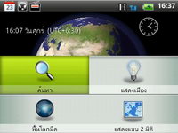 Wellcom A69 - เวลคอม A69