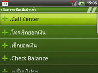 Wellcom A69 - เวลคอม A69
