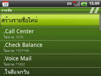Wellcom A69 - เวลคอม A69