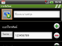Wellcom A69 - เวลคอม A69