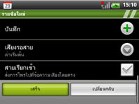 Wellcom A69 - เวลคอม A69