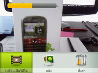 Wellcom A69 - เวลคอม A69