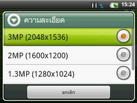 Wellcom A69 - เวลคอม A69