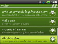 Wellcom A69 - เวลคอม A69