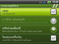 Wellcom A69 - เวลคอม A69