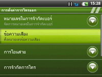 Wellcom A69 - เวลคอม A69