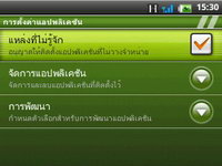 Wellcom A69 - เวลคอม A69
