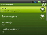 Wellcom A69 - เวลคอม A69