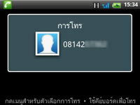 Wellcom A69 - เวลคอม A69