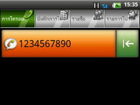 Wellcom A69 - เวลคอม A69