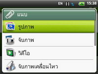 Wellcom A69 - เวลคอม A69