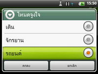 Wellcom A69 - เวลคอม A69