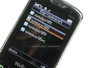 Wellcom W3110 - เวลคอม W3110