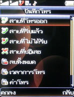 Wellcom W3110 - เวลคอม W3110