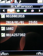 Wellcom W3110 - เวลคอม W3110