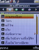 Wellcom W3110 - เวลคอม W3110