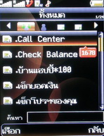Wellcom W3110 - เวลคอม W3110