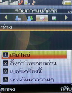 Wellcom W3110 - เวลคอม W3110