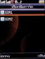 Wellcom W3110 - เวลคอม W3110