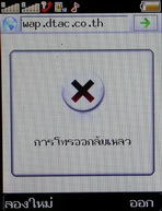 Wellcom W3110 - เวลคอม W3110