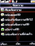 Wellcom W3110 - เวลคอม W3110