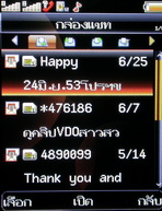 Wellcom W3110 - เวลคอม W3110