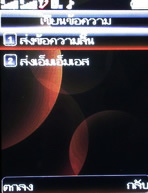 Wellcom W3110 - เวลคอม W3110