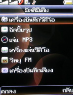 Wellcom W3110 - เวลคอม W3110