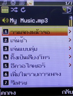 Wellcom W3110 - เวลคอม W3110