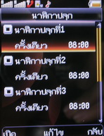 Wellcom W3110 - เวลคอม W3110