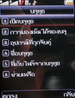 Wellcom W3110 - เวลคอม W3110