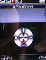 Wellcom W3110 - เวลคอม W3110