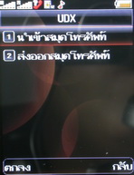 Wellcom W3110 - เวลคอม W3110