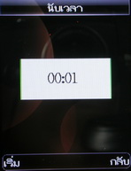 Wellcom W3110 - เวลคอม W3110