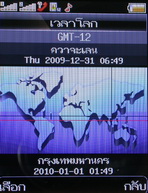 Wellcom W3110 - เวลคอม W3110