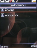 Wellcom W3110 - เวลคอม W3110