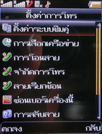 Wellcom W3110 - เวลคอม W3110