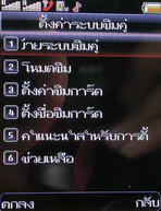 Wellcom W3110 - เวลคอม W3110