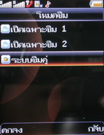 Wellcom W3110 - เวลคอม W3110