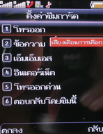 Wellcom W3110 - เวลคอม W3110