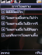 Wellcom W3110 - เวลคอม W3110