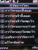 Wellcom W3110 - เวลคอม W3110