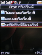 Wellcom W3110 - เวลคอม W3110