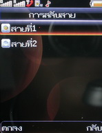 Wellcom W3110 - เวลคอม W3110